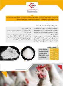 کاتالوگ کربنات کلسیم