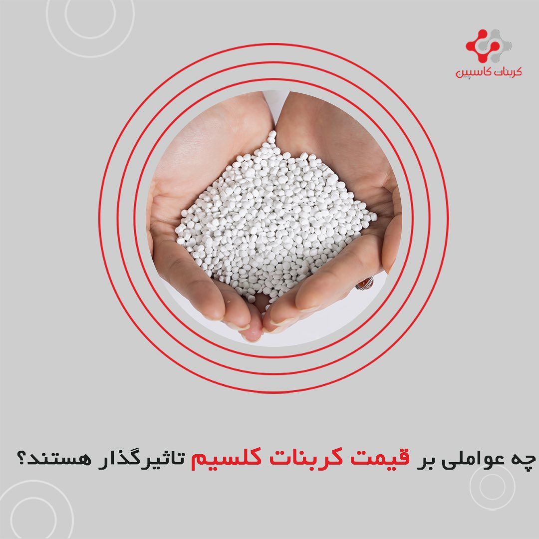 خرید پودر کربنات کلسیم