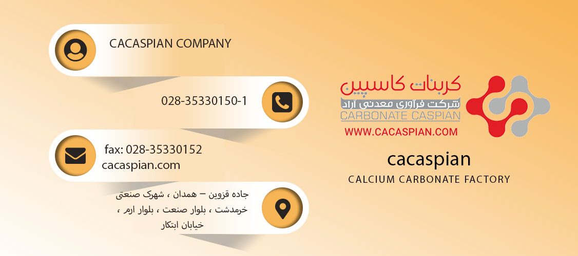خرید کربنات کلسیم