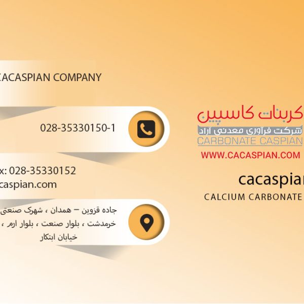 خرید کربنات کلسیم