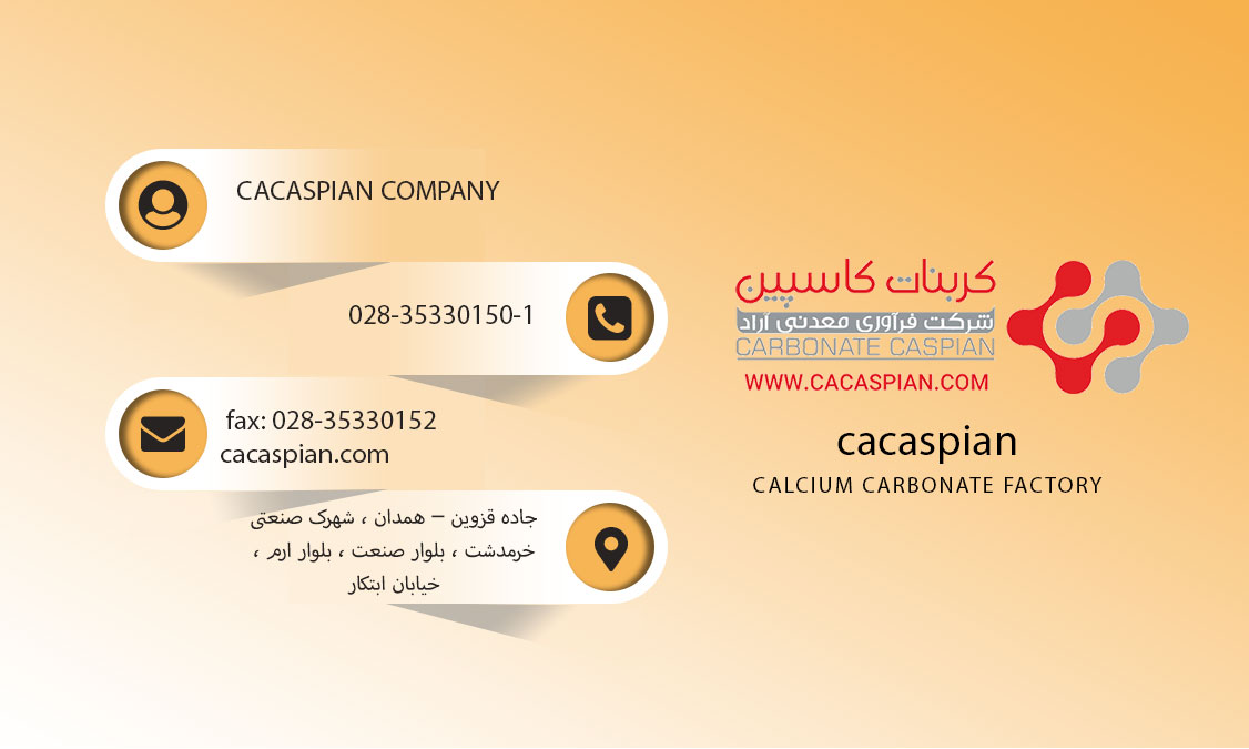 خرید کربنات کلسیم