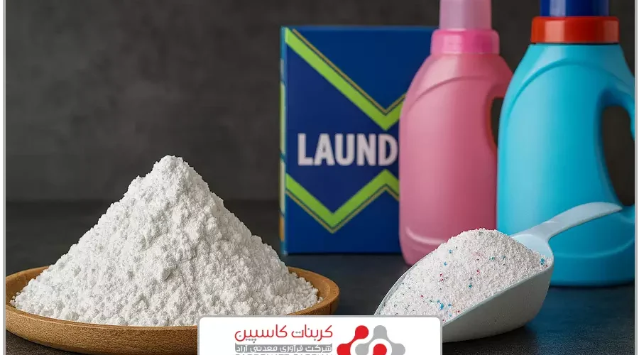 عکی شاخص | خرید کربنات کلسیم برای پودر شوینده